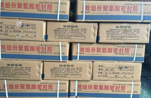 寿光聚硫密封胶